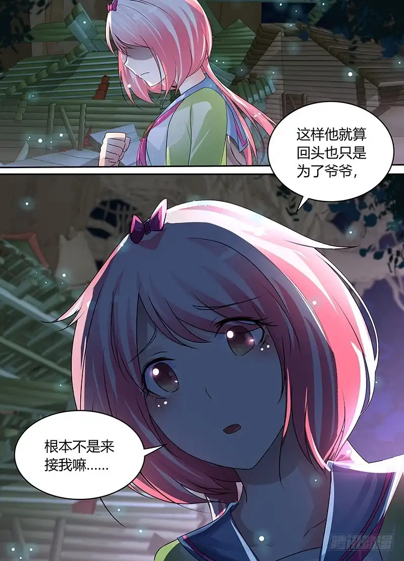 201我期待着-万网驱魔人-风人动漫（第14张）