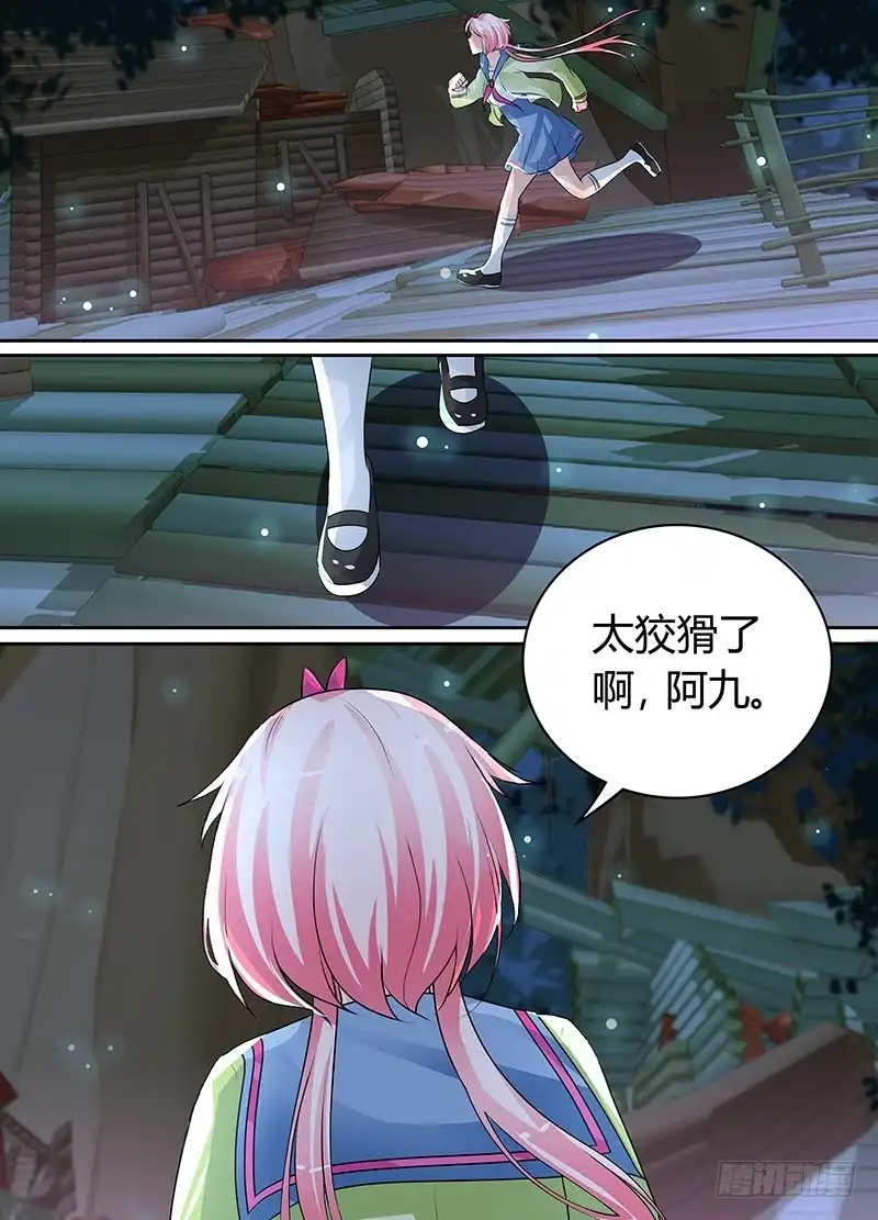 201我期待着-万网驱魔人-风人动漫（第13张）