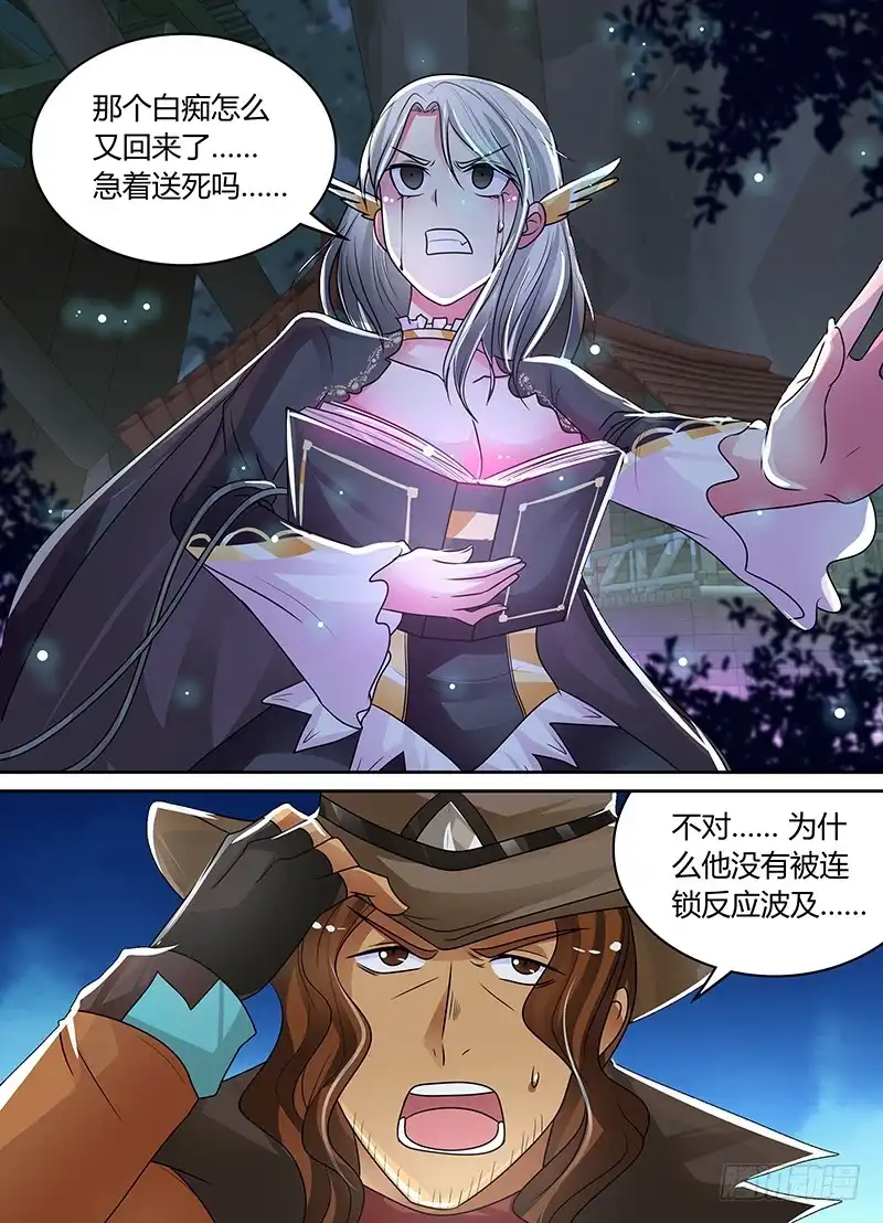 201我期待着-万网驱魔人-风人动漫（第3张）