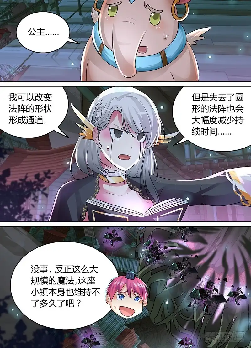 201我期待着-万网驱魔人-风人动漫（第12张）