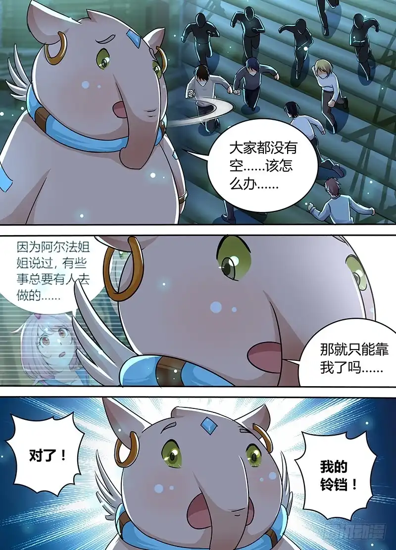 2035个还是1个-万网驱魔人-风人动漫（第11张）