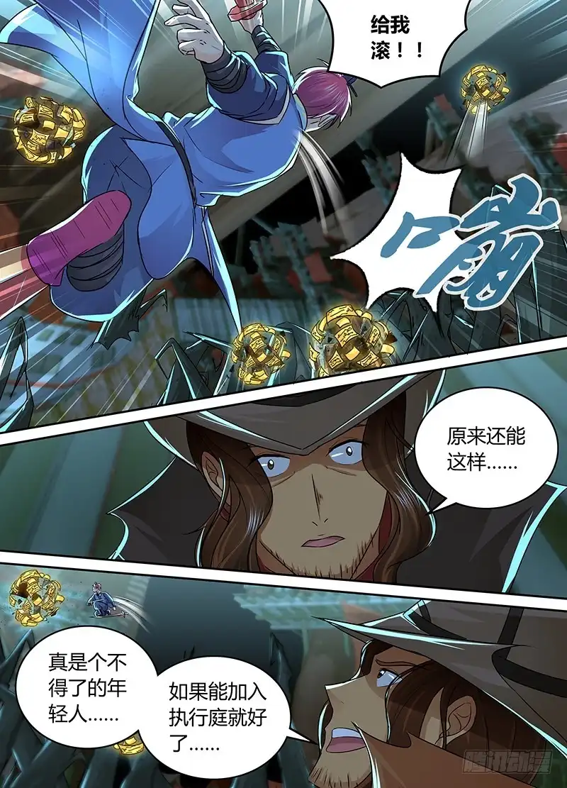 2035个还是1个-万网驱魔人-风人动漫（第9张）