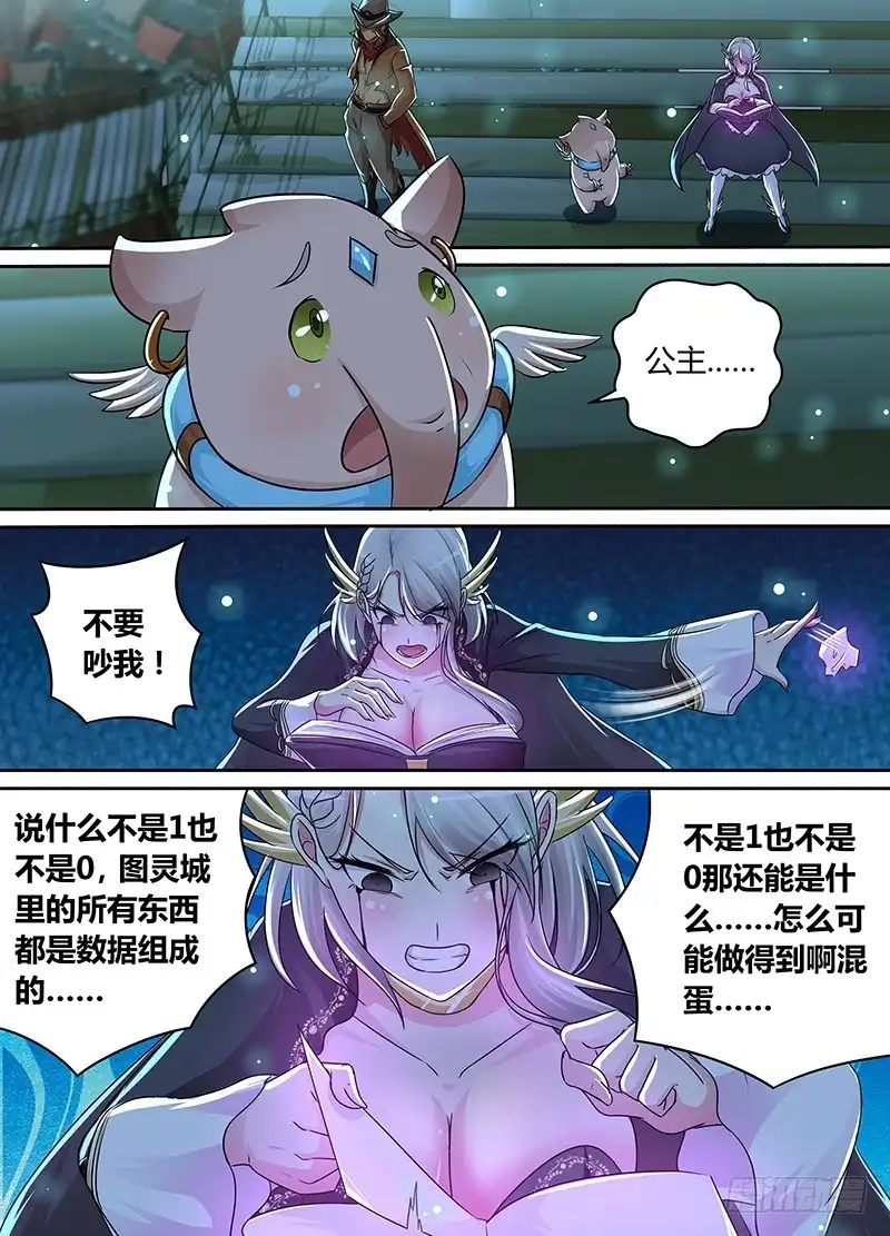 2035个还是1个-万网驱魔人-风人动漫（第10张）