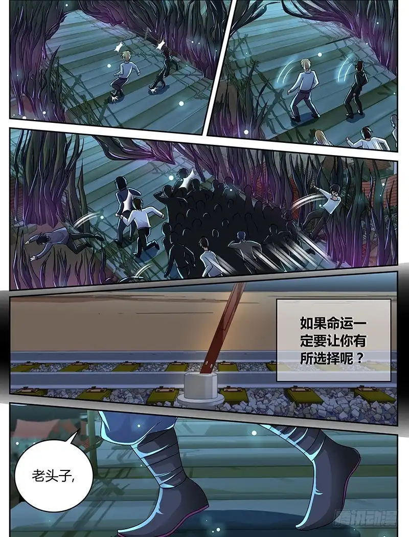 2035个还是1个-万网驱魔人-风人动漫（第4张）