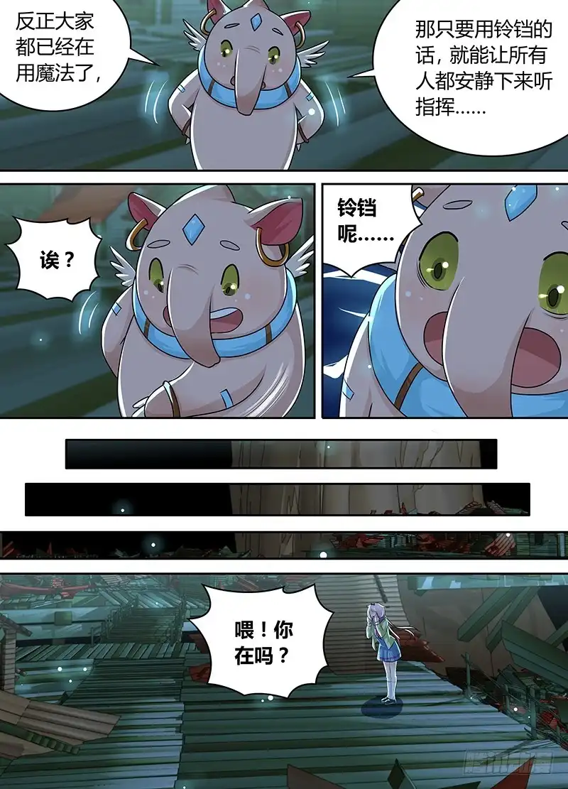 2035个还是1个-万网驱魔人-风人动漫（第12张）
