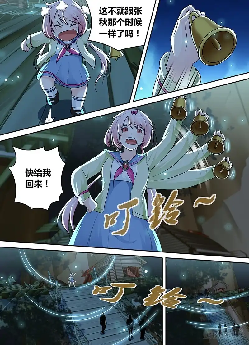 204AOE-万网驱魔人-风人动漫（第4张）