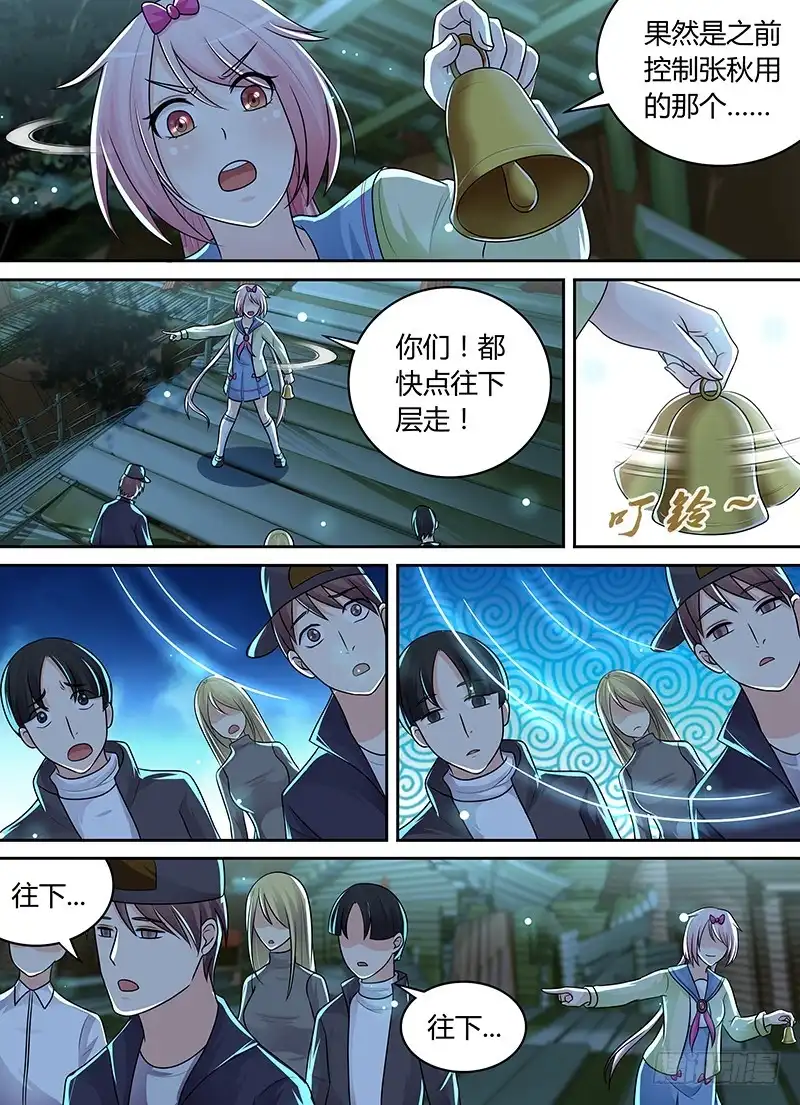 204AOE-万网驱魔人-风人动漫（第1张）