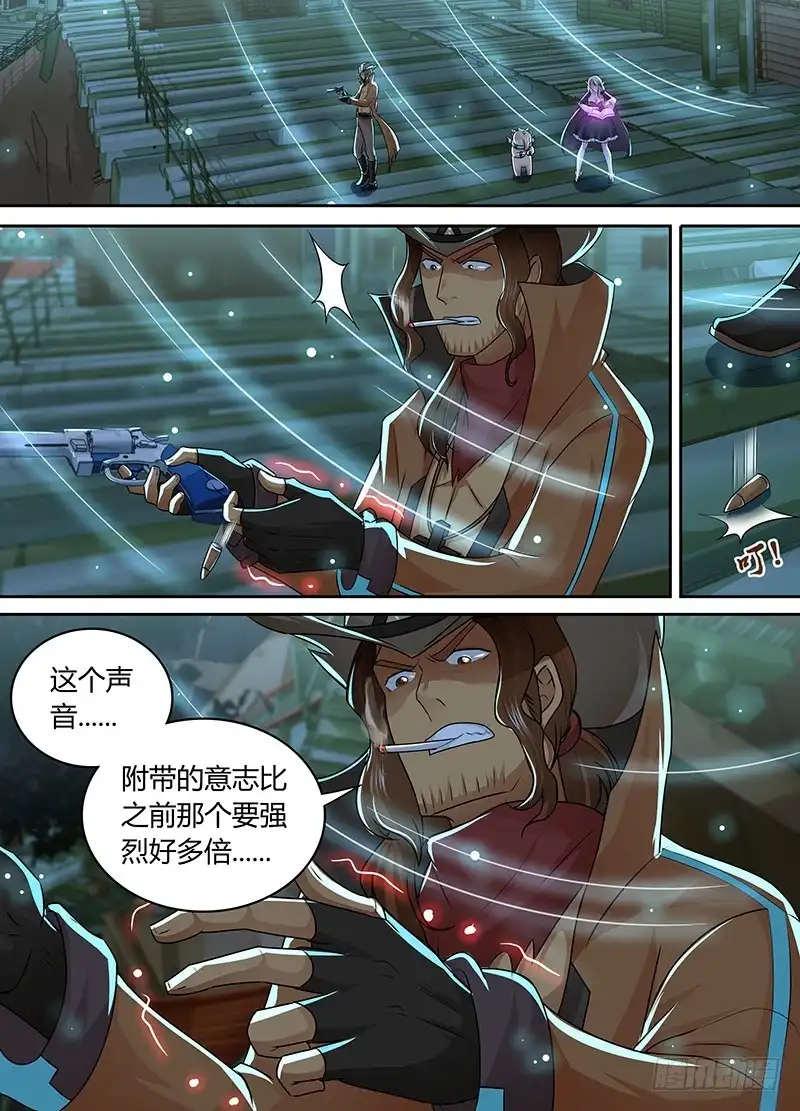 204AOE-万网驱魔人-风人动漫（第5张）