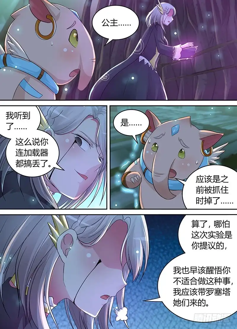 204AOE-万网驱魔人-风人动漫（第8张）