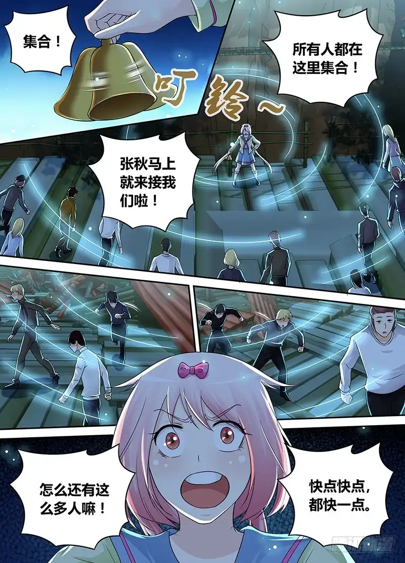 205铃儿响叮当-万网驱魔人-风人动漫（第3张）