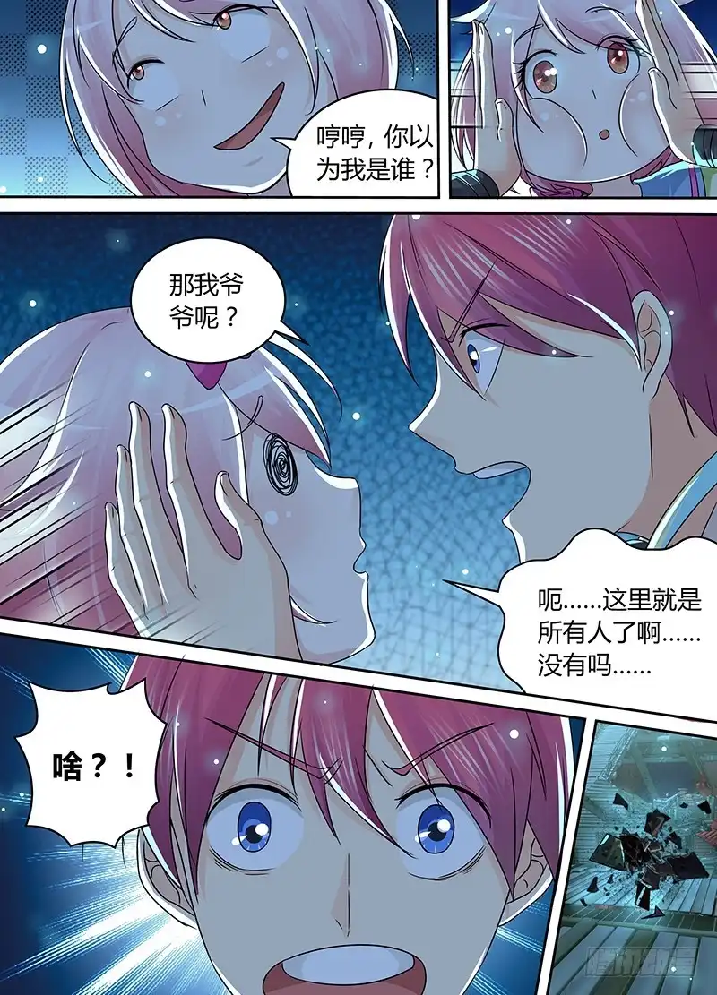205铃儿响叮当-万网驱魔人-风人动漫（第9张）