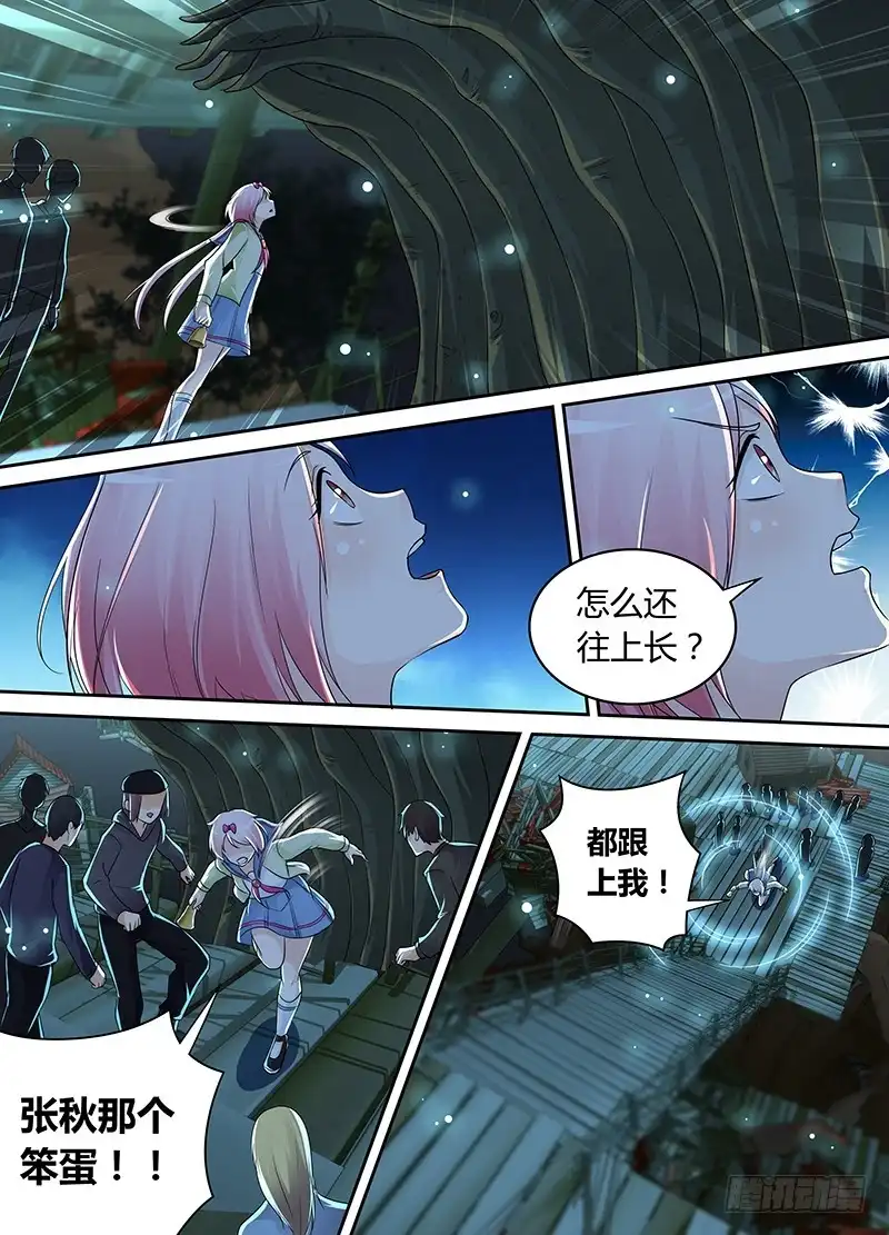 205铃儿响叮当-万网驱魔人-风人动漫（第5张）