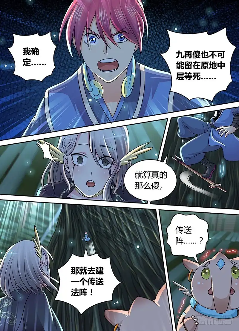 205铃儿响叮当-万网驱魔人-风人动漫（第1张）