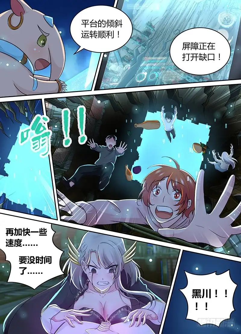 206失忆-万网驱魔人-风人动漫（第11张）
