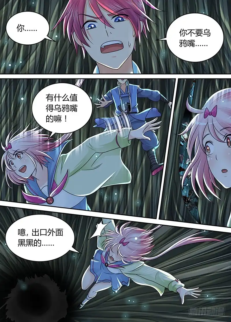 206失忆-万网驱魔人-风人动漫（第2张）