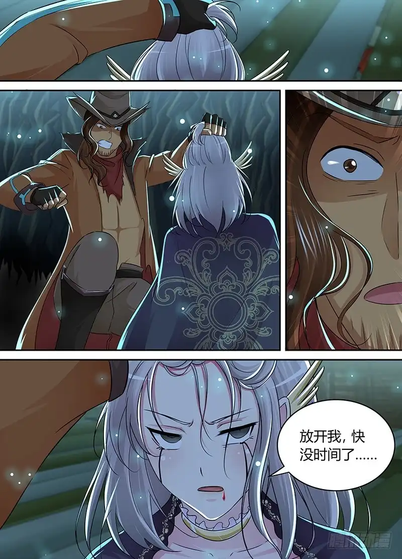 206失忆-万网驱魔人-风人动漫（第14张）