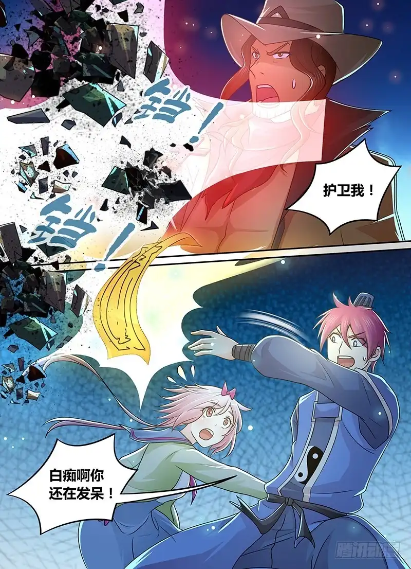 207翻!-万网驱魔人-风人动漫（第9张）