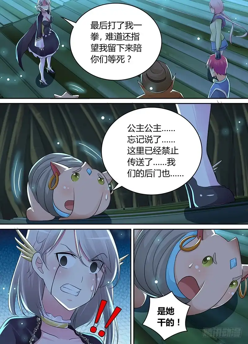 207翻!-万网驱魔人-风人动漫（第5张）