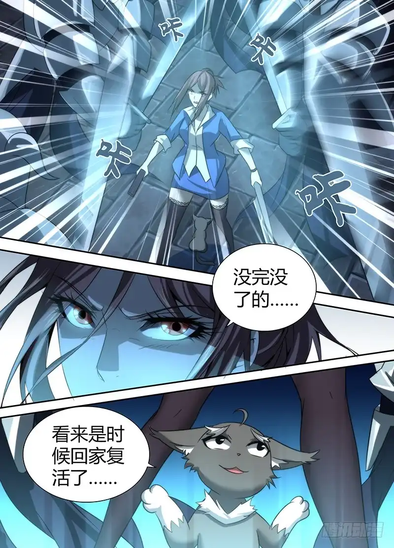 021意外重逢-万网驱魔人-风人动漫（第3张）