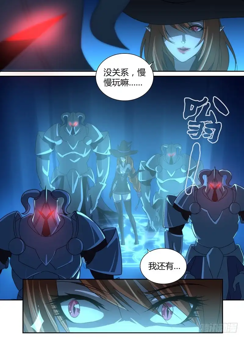021意外重逢-万网驱魔人-风人动漫（第4张）