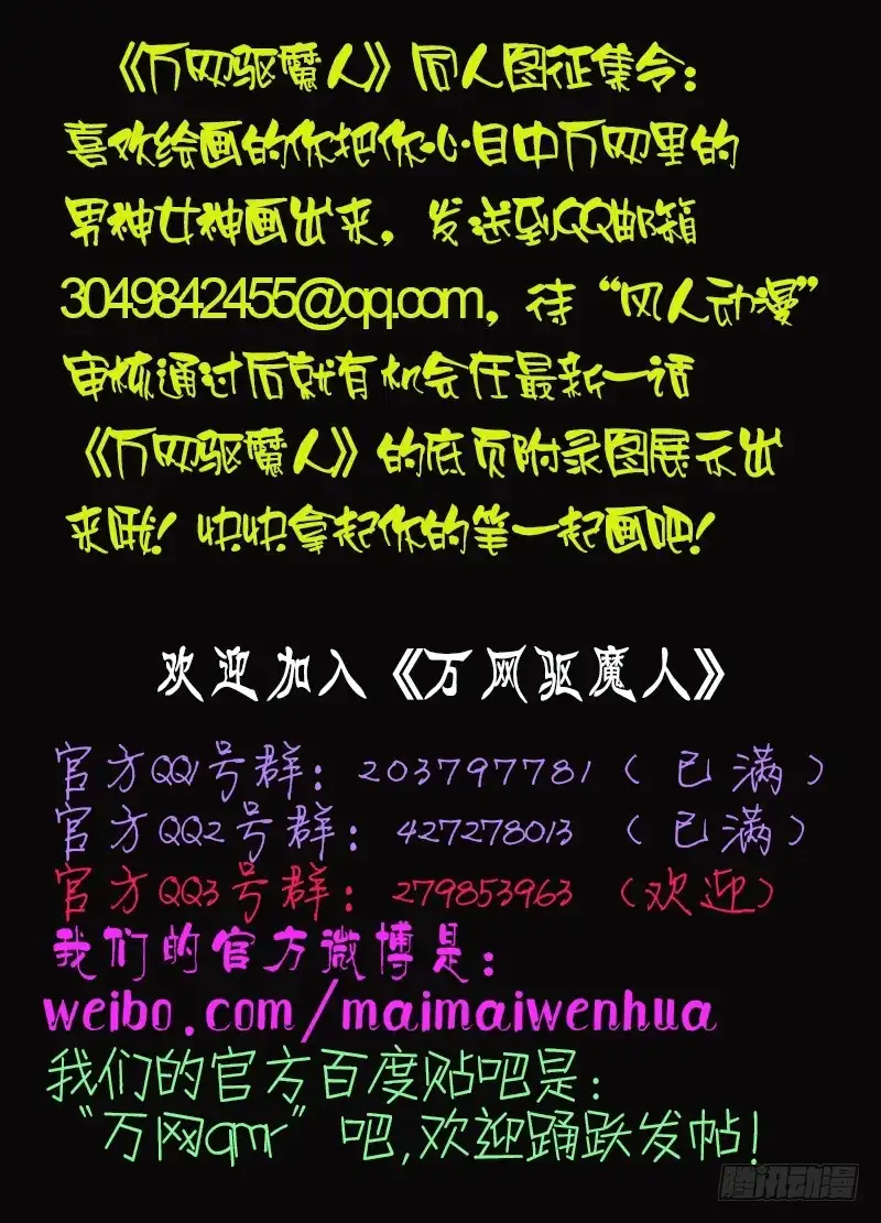 021意外重逢-万网驱魔人-风人动漫（第12张）