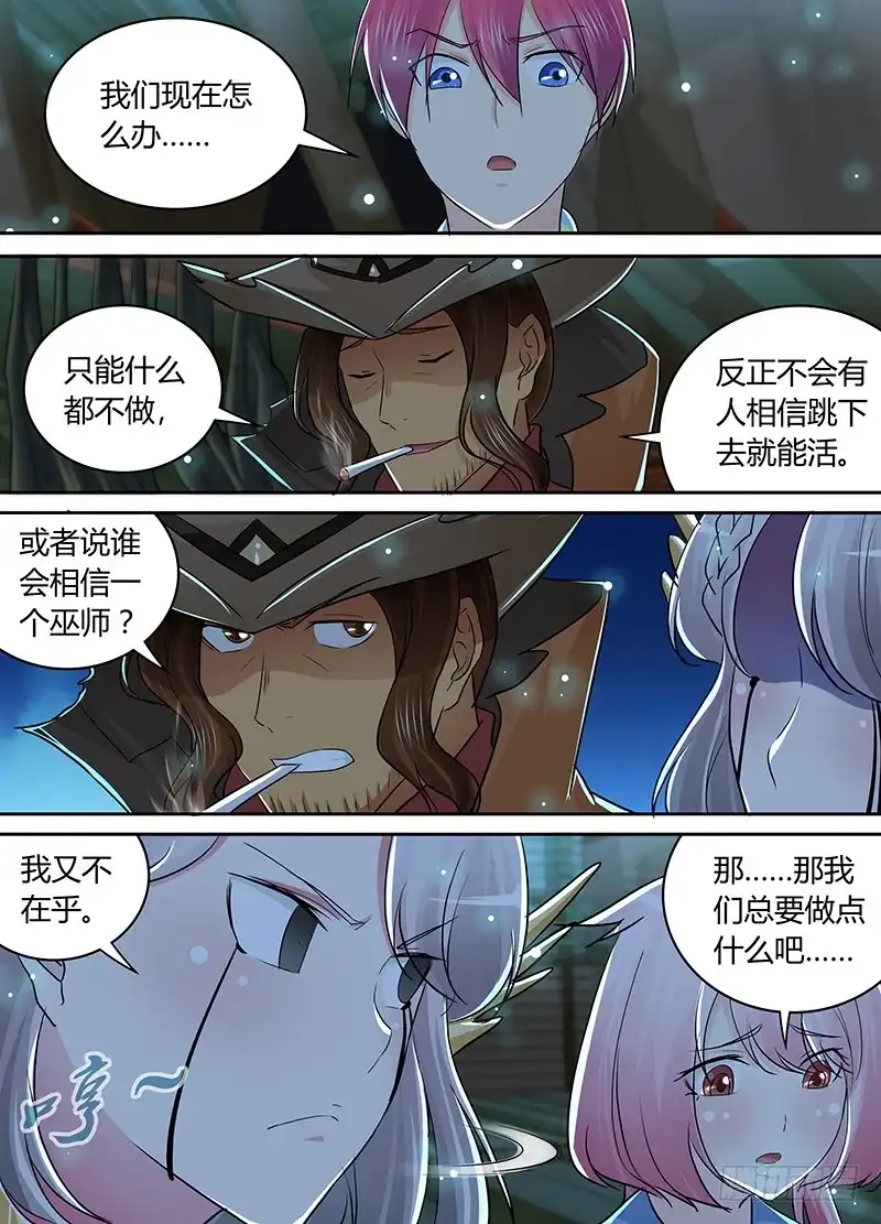 208kick-万网驱魔人-风人动漫（第9张）