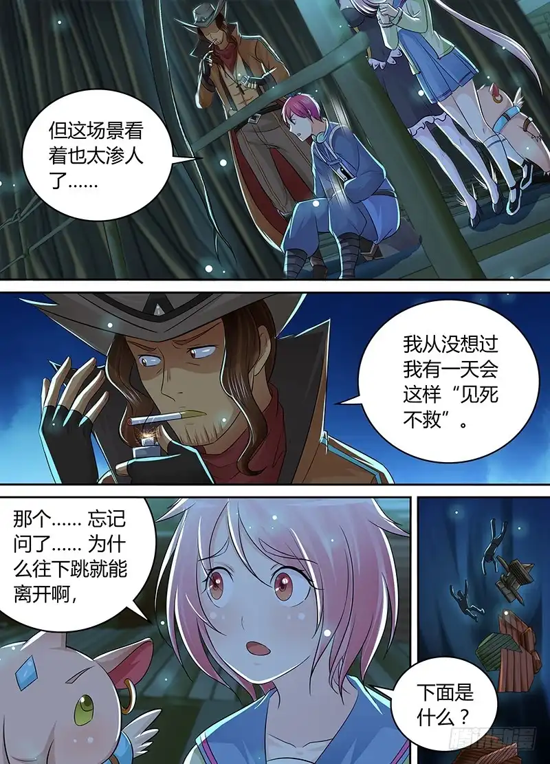 208kick-万网驱魔人-风人动漫（第2张）