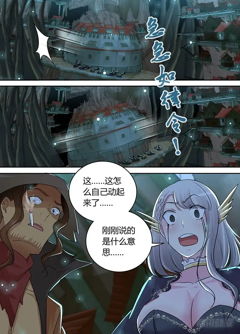 208kick-万网驱魔人-风人动漫（第12张）
