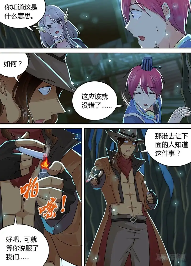 208kick-万网驱魔人-风人动漫（第6张）
