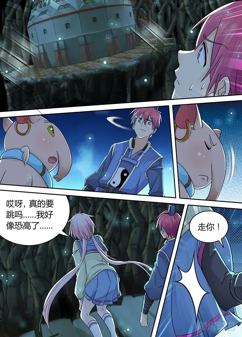 209走你-万网驱魔人-风人动漫（第9张）