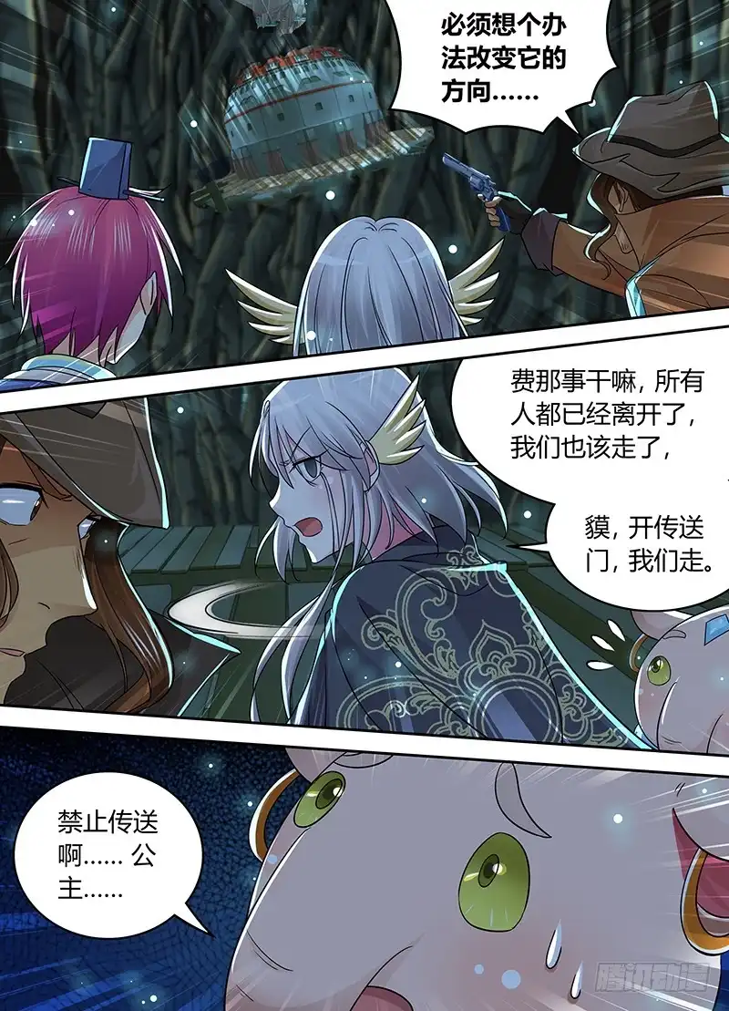 209走你-万网驱魔人-风人动漫（第7张）