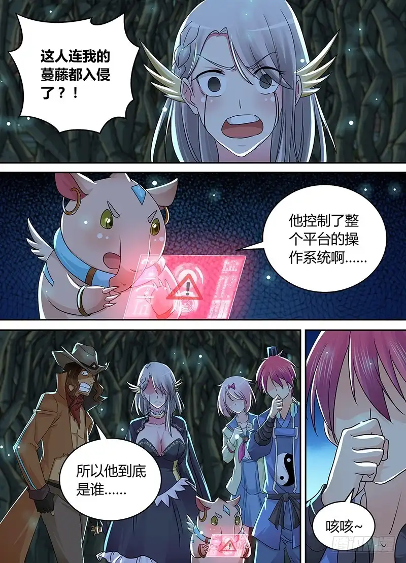 209走你-万网驱魔人-风人动漫（第1张）