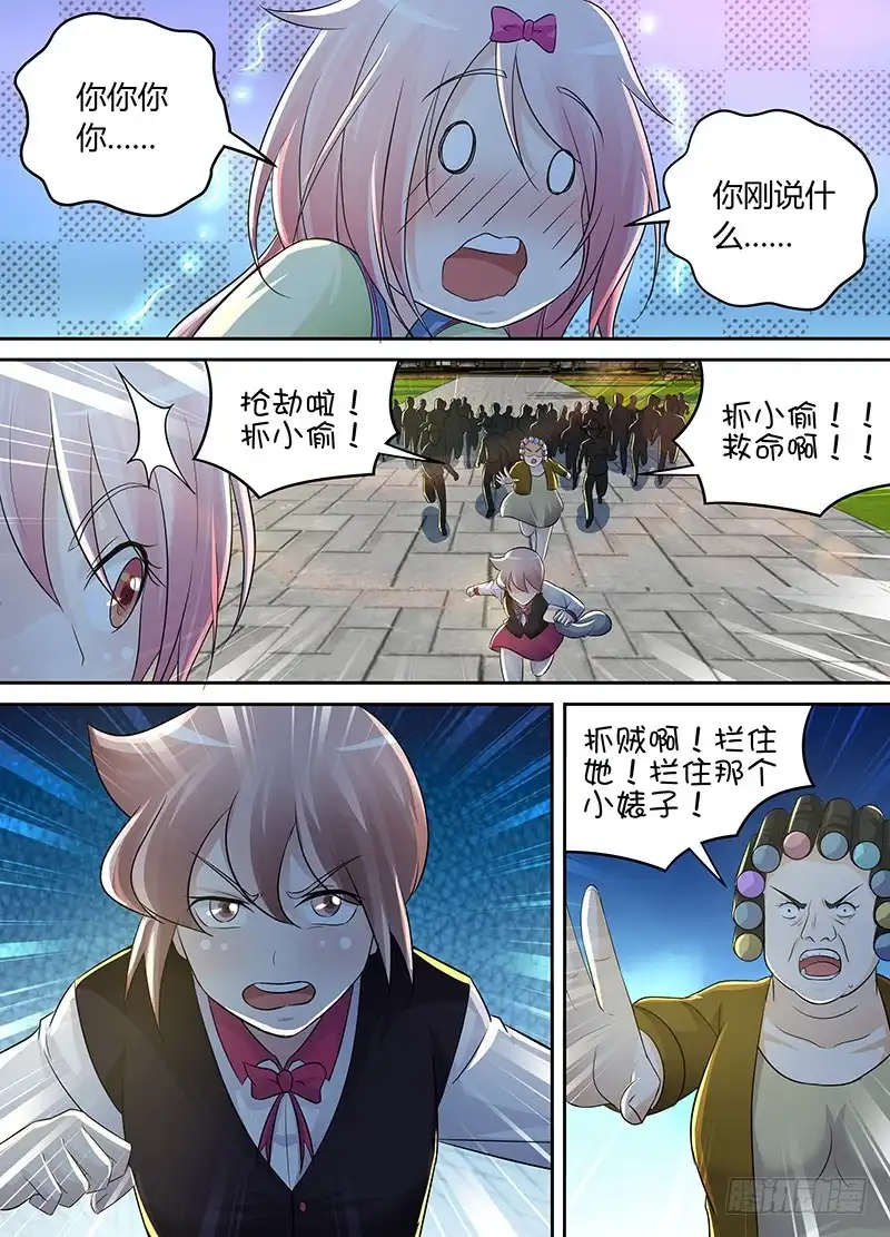 210安利-万网驱魔人-风人动漫（第10张）