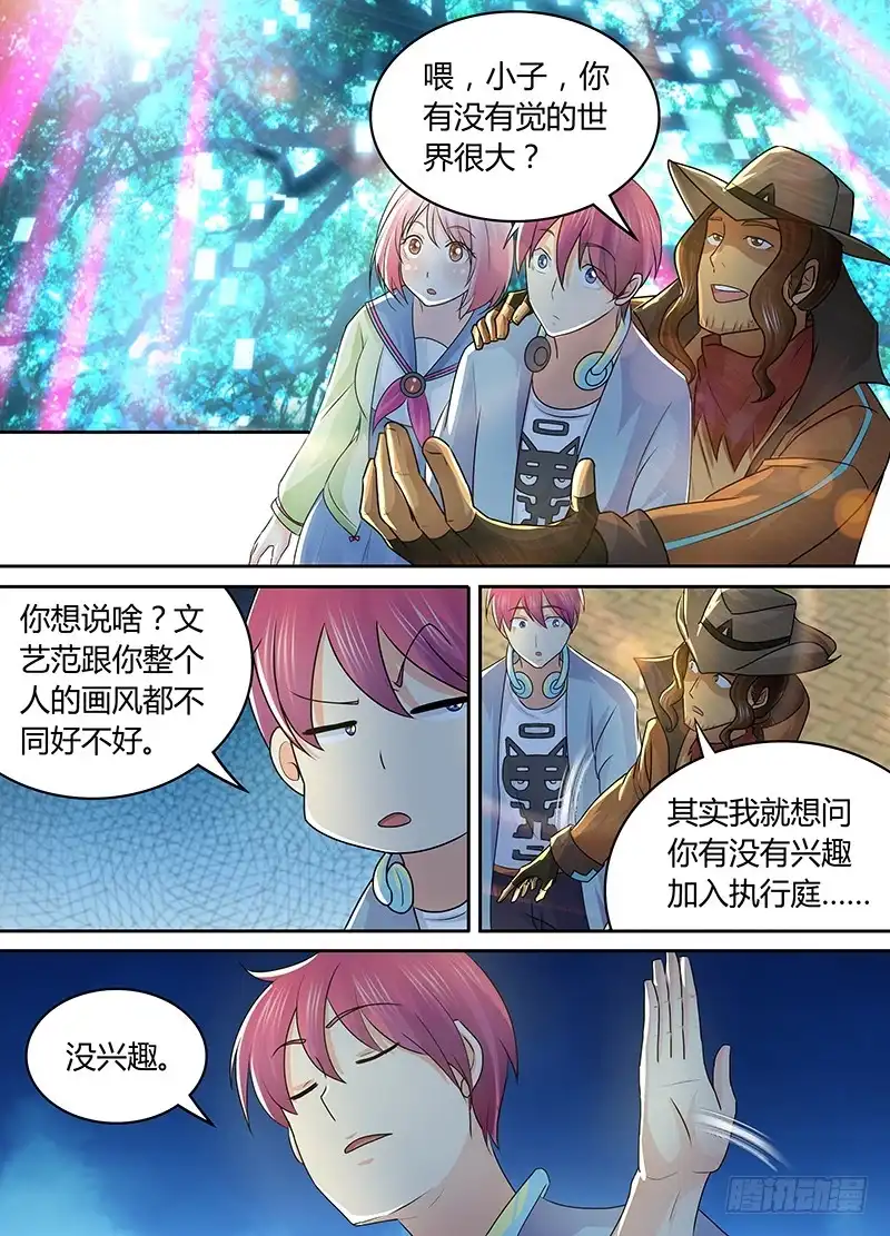 210安利-万网驱魔人-风人动漫（第4张）