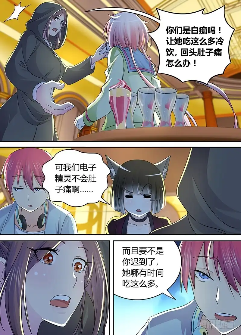 212游行-万网驱魔人-风人动漫（第4张）