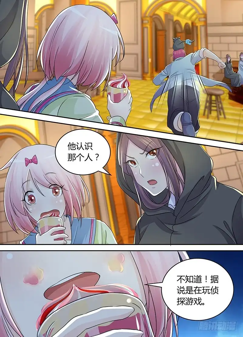 212游行-万网驱魔人-风人动漫（第7张）