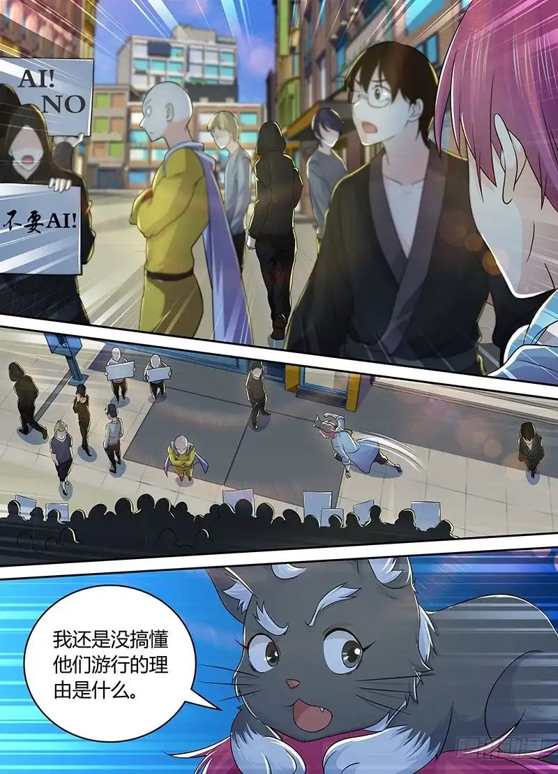 212游行-万网驱魔人-风人动漫（第9张）