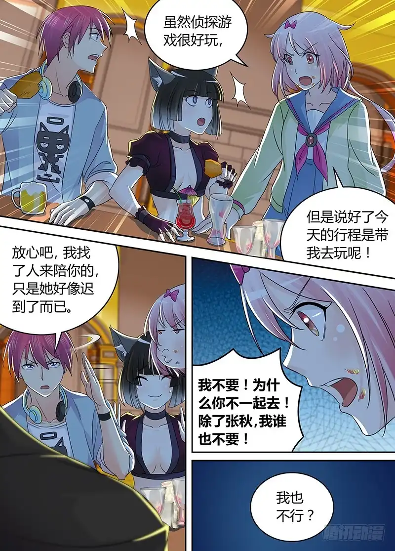 212游行-万网驱魔人-风人动漫（第2张）