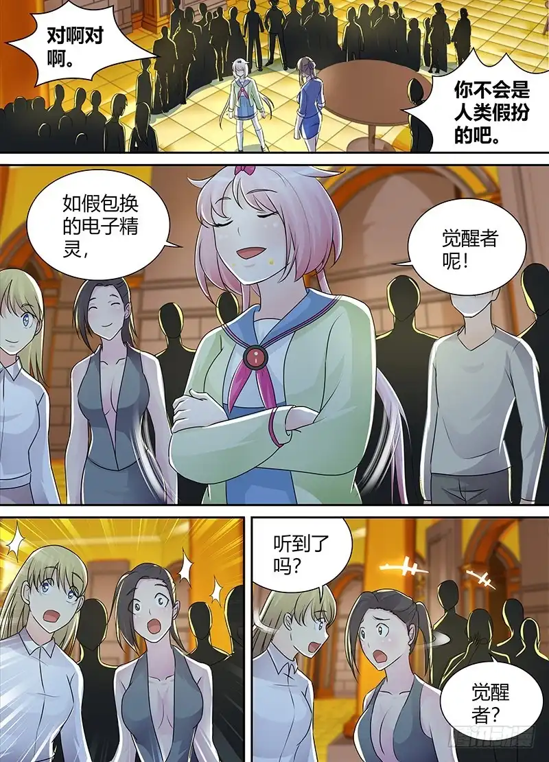 214吃货-万网驱魔人-风人动漫（第3张）