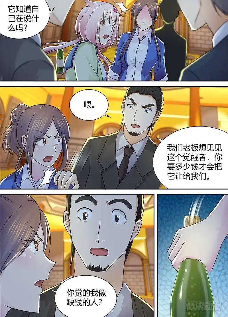 214吃货-万网驱魔人-风人动漫（第4张）