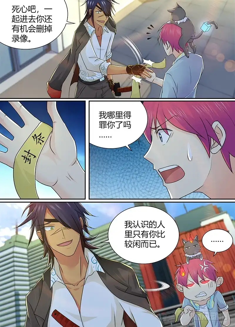 216重返旧地-万网驱魔人-风人动漫（第3张）