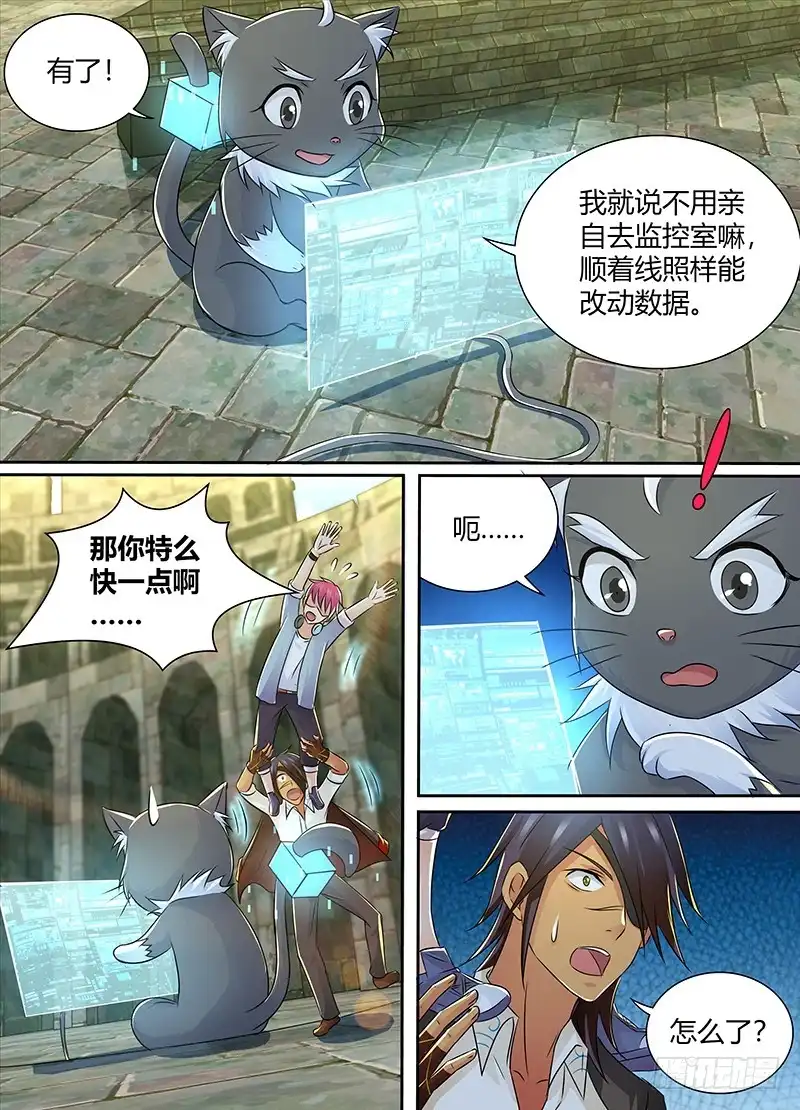 217不存在的控制器-万网驱魔人-风人动漫（第10张）