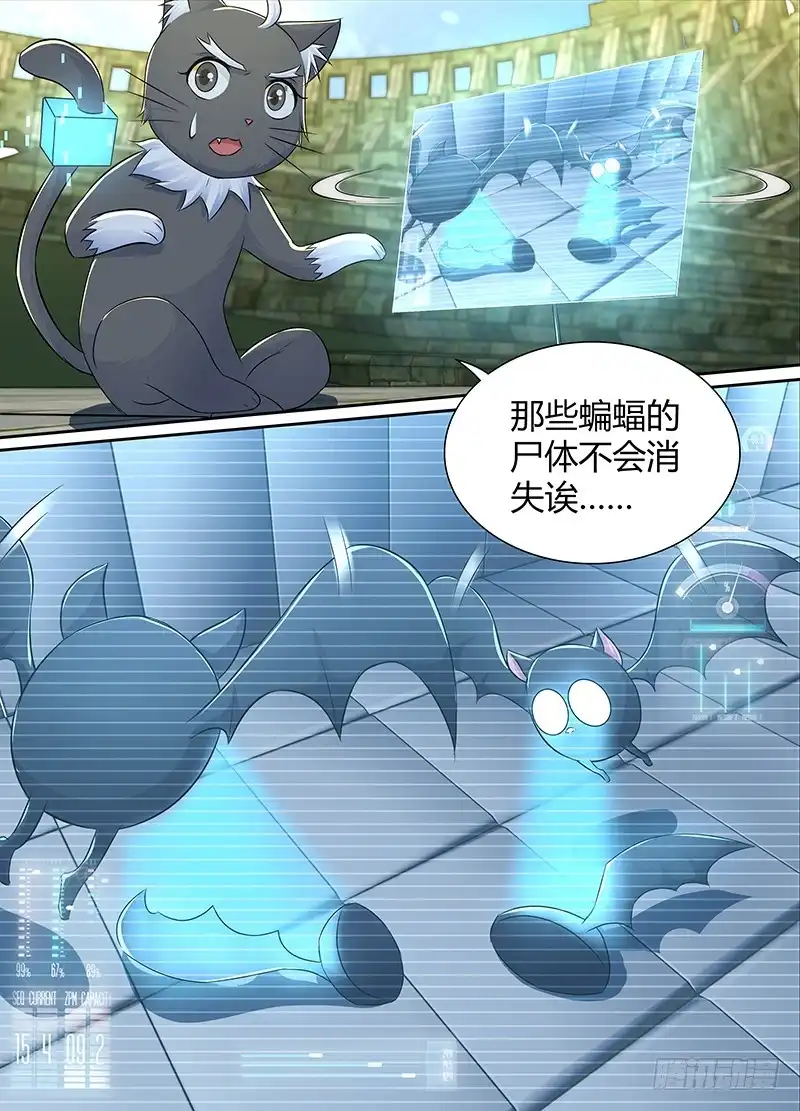 217不存在的控制器-万网驱魔人-风人动漫（第11张）
