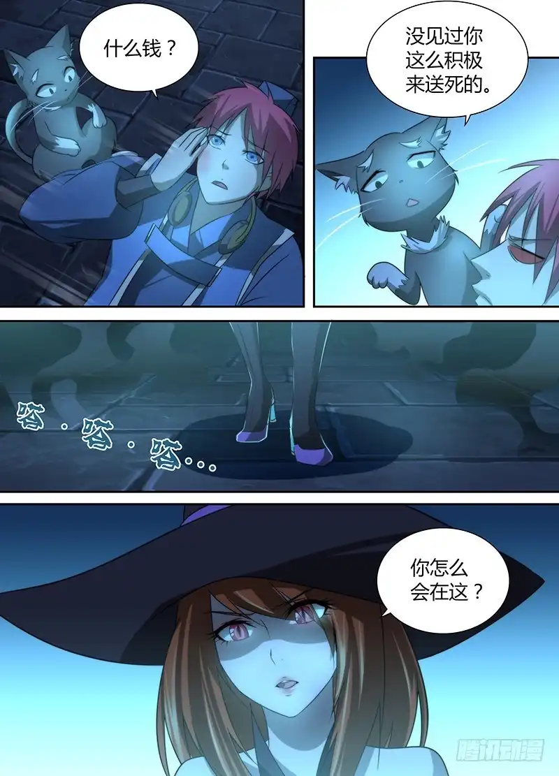 022养蛊-万网驱魔人-风人动漫（第2张）