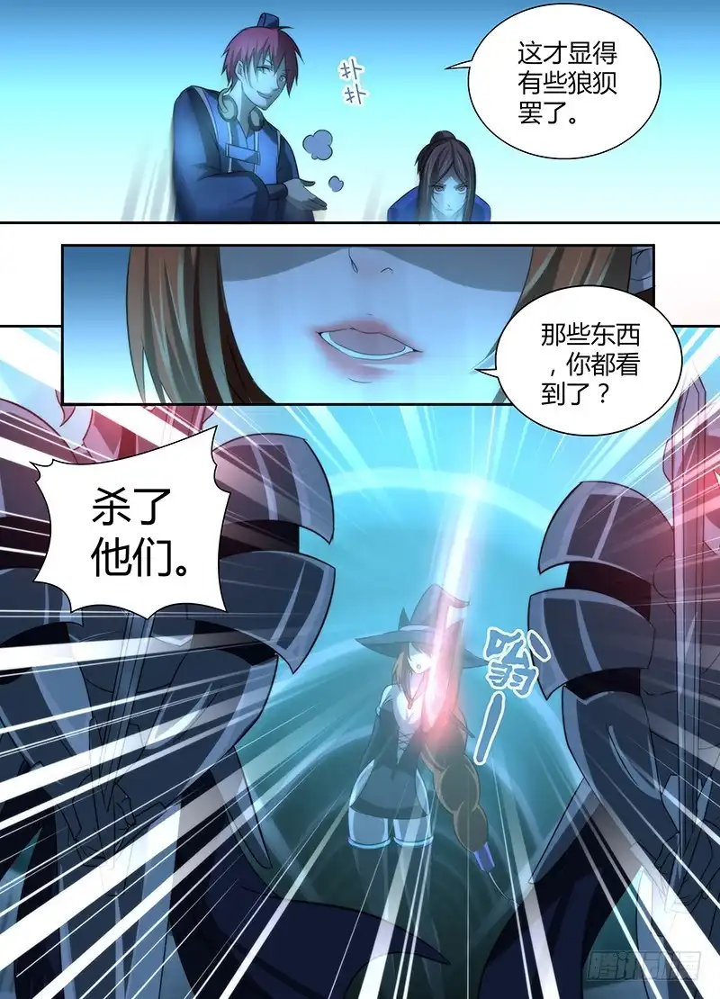022养蛊-万网驱魔人-风人动漫（第4张）