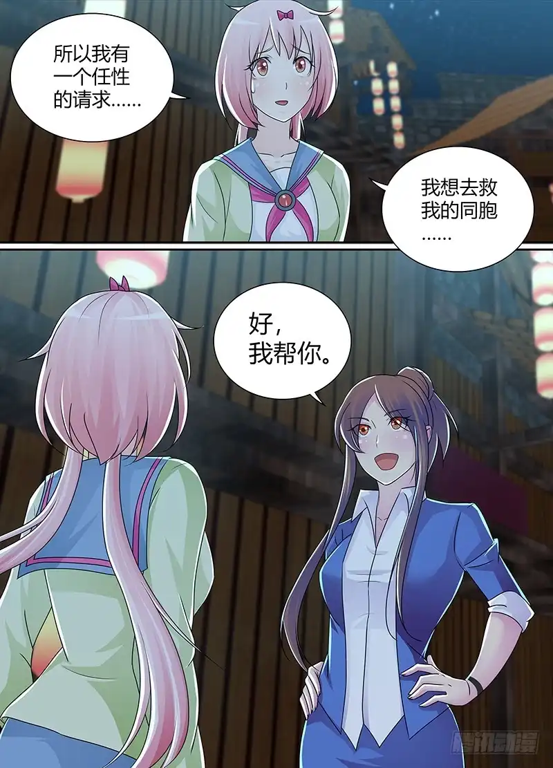 218姐妹-万网驱魔人-风人动漫（第11张）