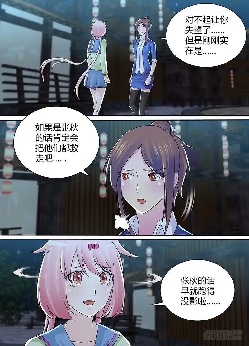 218姐妹-万网驱魔人-风人动漫（第7张）