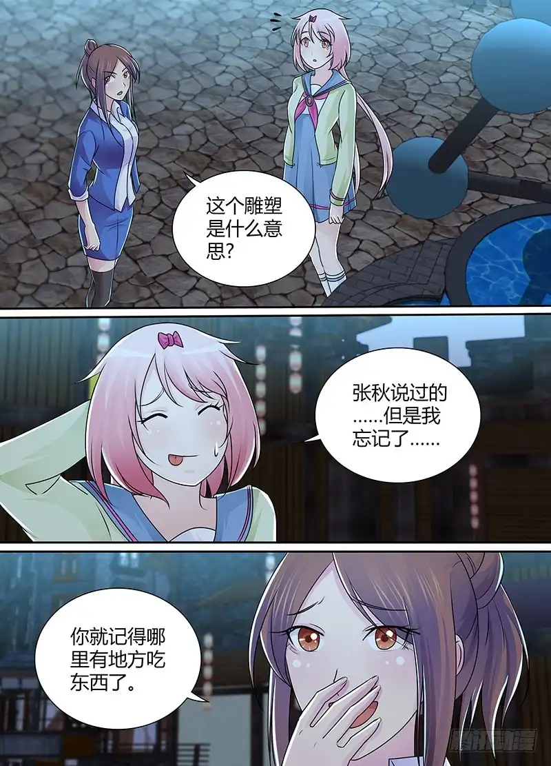 218姐妹-万网驱魔人-风人动漫（第3张）