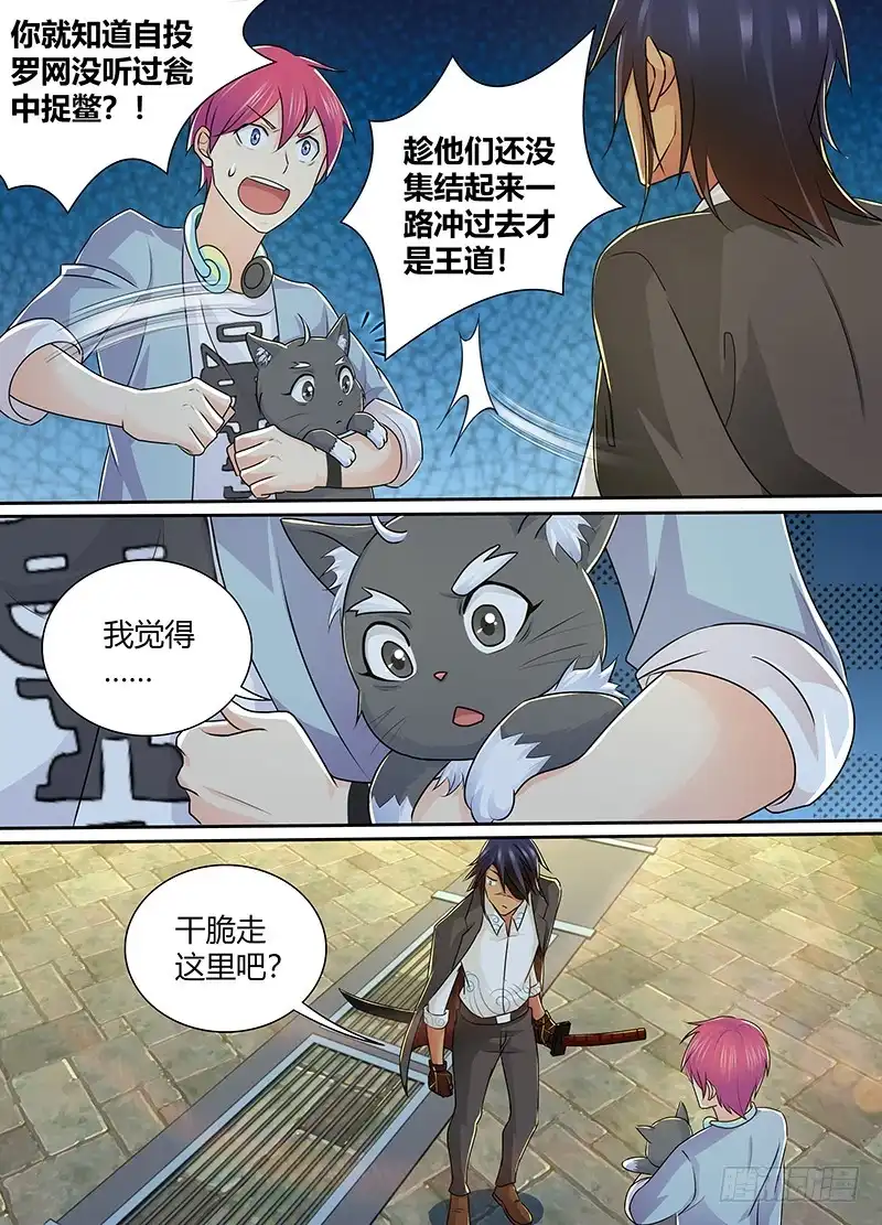 219昨日重现-万网驱魔人-风人动漫（第4张）