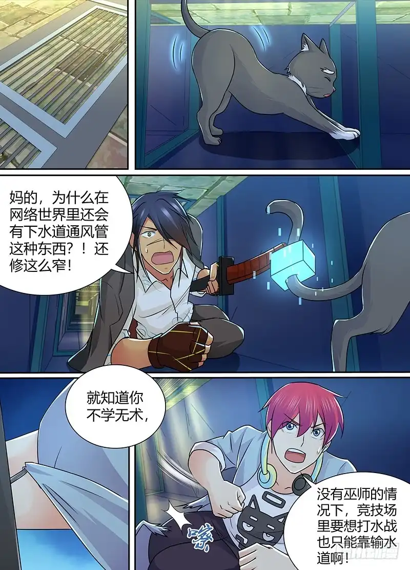 219昨日重现-万网驱魔人-风人动漫（第5张）